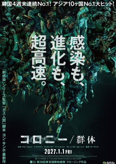 1／1(金)公開